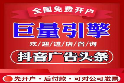 行业领袖的信息流推广开户经验分享
